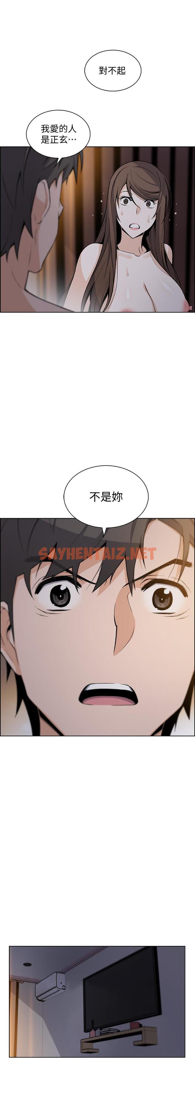 查看漫画前女友變女傭 - 第44話-對正玄不變的心意 - tymanga.com中的503720图片