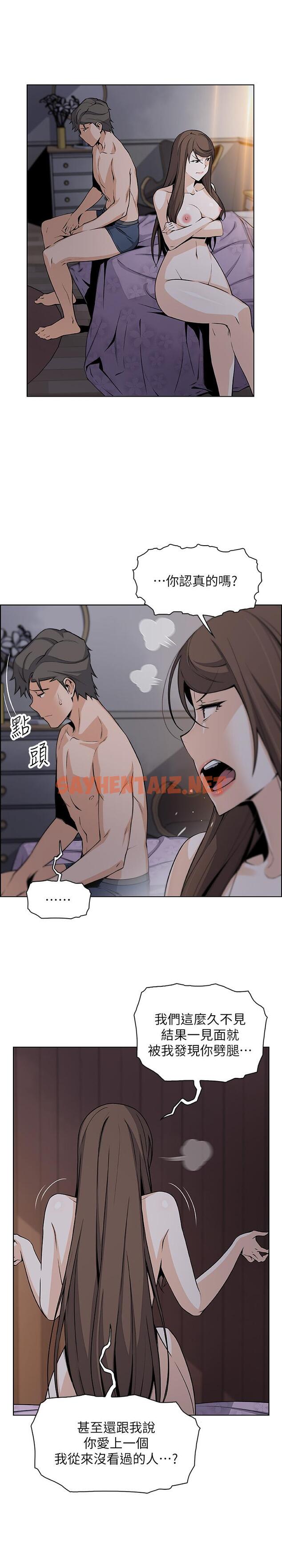 查看漫画前女友變女傭 - 第44話-對正玄不變的心意 - tymanga.com中的503721图片