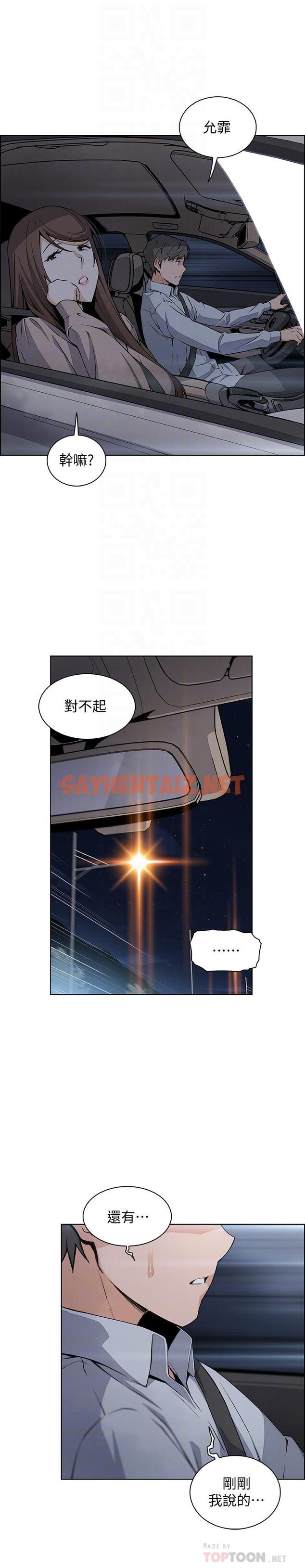 查看漫画前女友變女傭 - 第45話-去找高利貸業者的泰俊 - tymanga.com中的505316图片