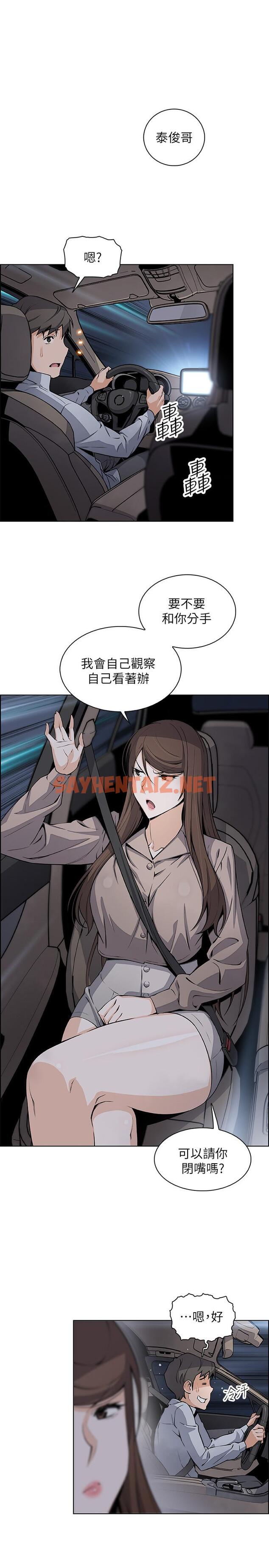 查看漫画前女友變女傭 - 第45話-去找高利貸業者的泰俊 - tymanga.com中的505317图片