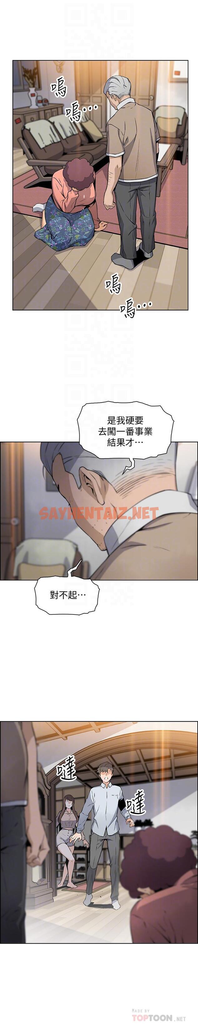 查看漫画前女友變女傭 - 第45話-去找高利貸業者的泰俊 - tymanga.com中的505320图片