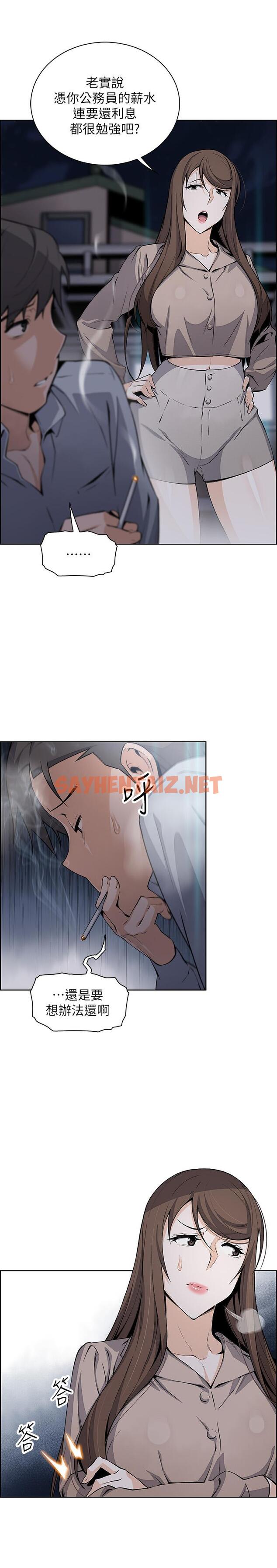 查看漫画前女友變女傭 - 第45話-去找高利貸業者的泰俊 - tymanga.com中的505323图片