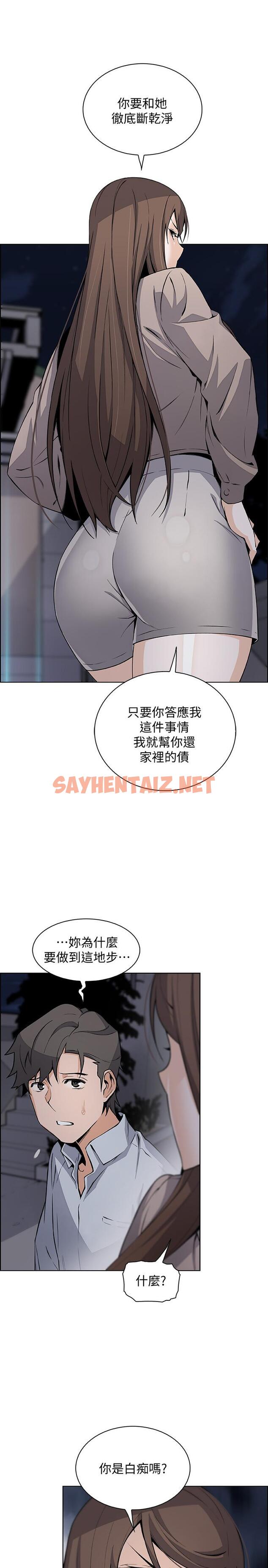 查看漫画前女友變女傭 - 第45話-去找高利貸業者的泰俊 - tymanga.com中的505325图片