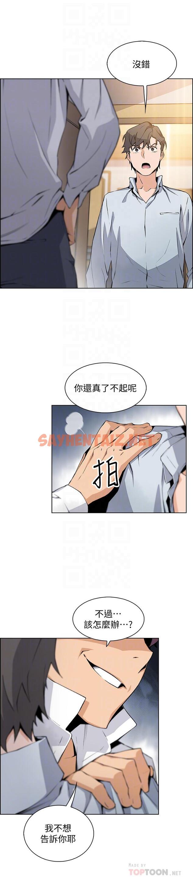 查看漫画前女友變女傭 - 第46話-為了找正玄和混混決一勝負 - tymanga.com中的507194图片