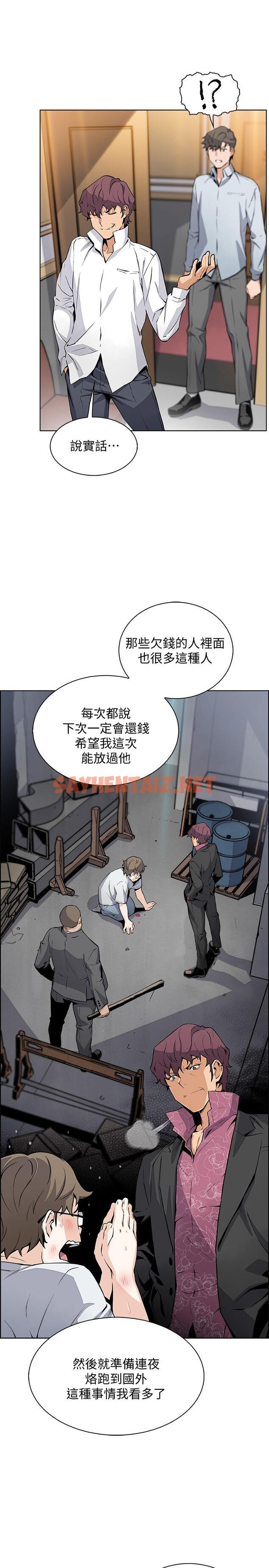 查看漫画前女友變女傭 - 第46話-為了找正玄和混混決一勝負 - tymanga.com中的507195图片