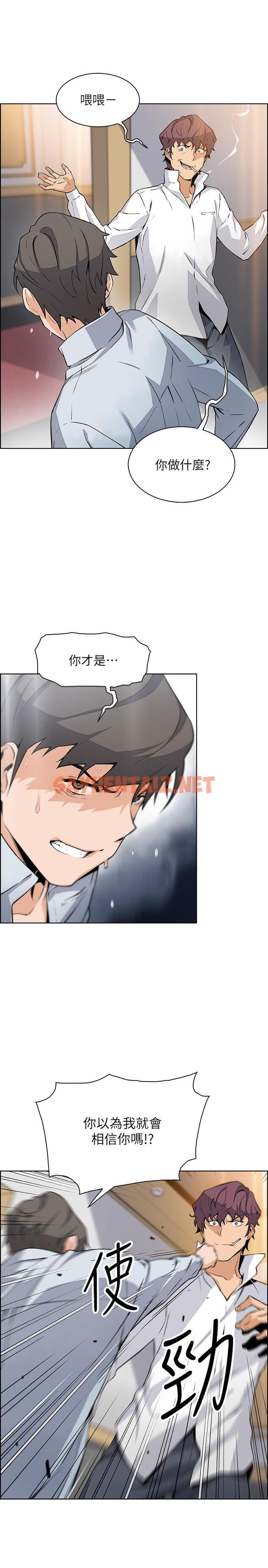 查看漫画前女友變女傭 - 第46話-為了找正玄和混混決一勝負 - tymanga.com中的507200图片