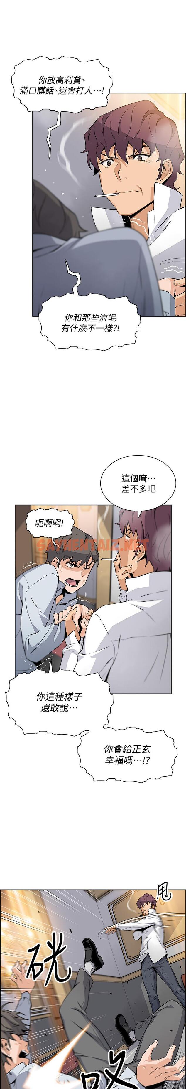 查看漫画前女友變女傭 - 第46話-為了找正玄和混混決一勝負 - tymanga.com中的507204图片