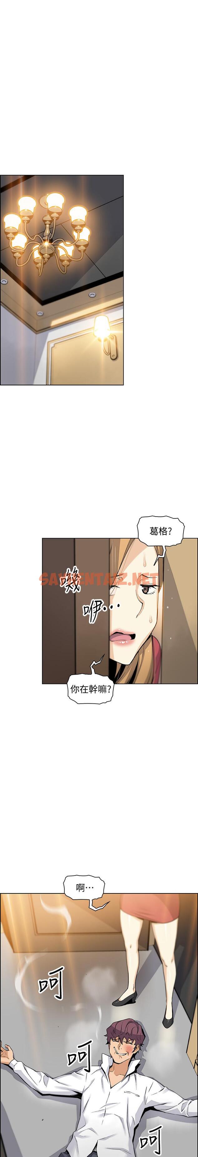 查看漫画前女友變女傭 - 第46話-為了找正玄和混混決一勝負 - tymanga.com中的507215图片