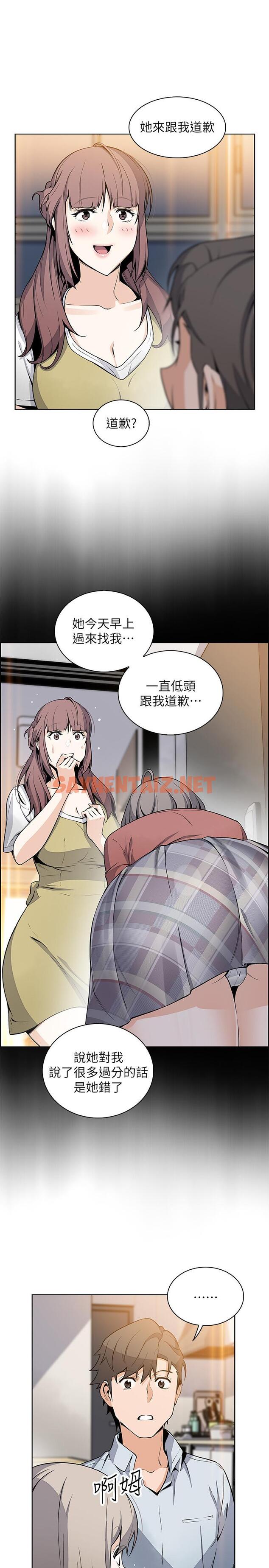 查看漫画前女友變女傭 - 第47話-重新開始的初戀 - tymanga.com中的509385图片