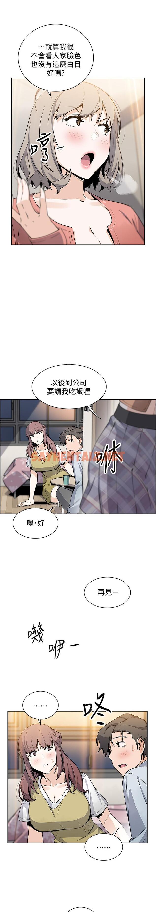 查看漫画前女友變女傭 - 第47話-重新開始的初戀 - tymanga.com中的509388图片