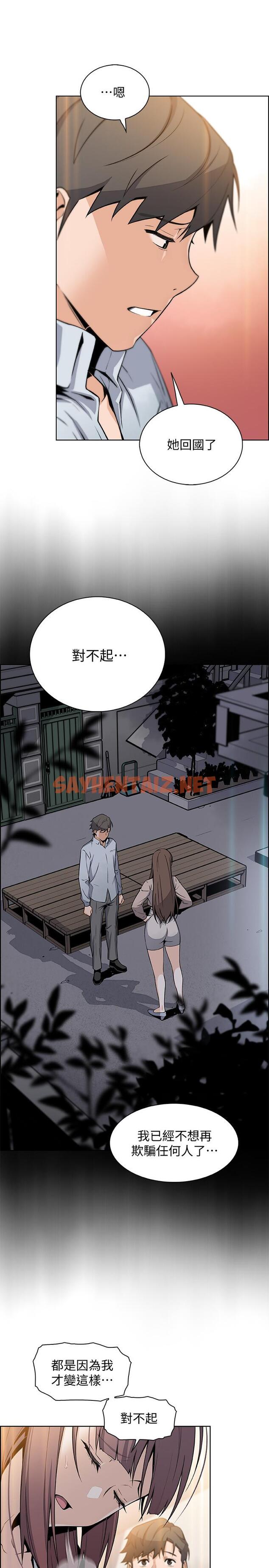 查看漫画前女友變女傭 - 第47話-重新開始的初戀 - tymanga.com中的509391图片