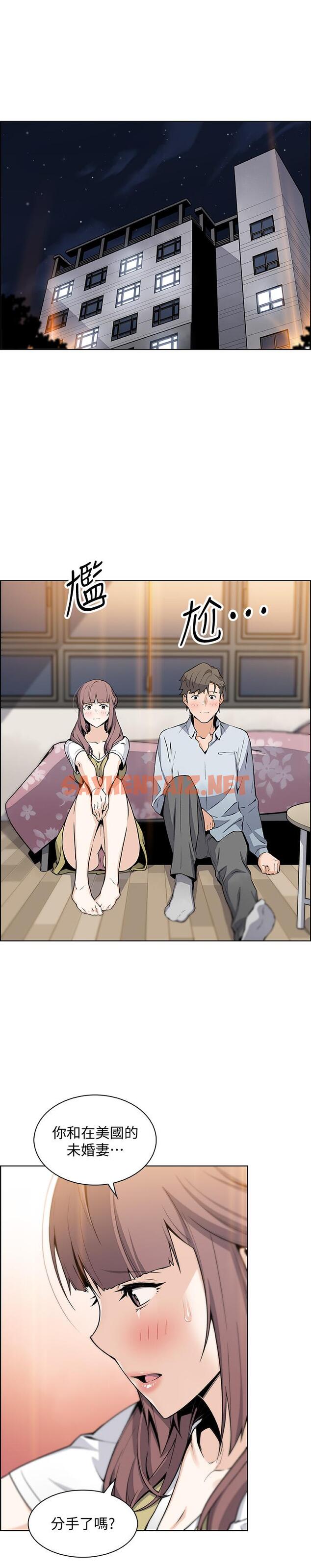 查看漫画前女友變女傭 - 第48話-射進來，我想要有你的孩子 - tymanga.com中的511212图片