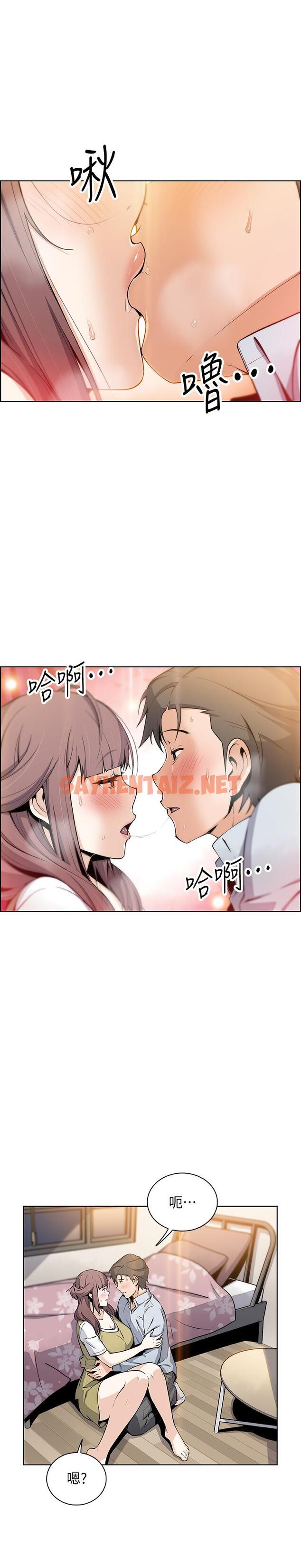 查看漫画前女友變女傭 - 第48話-射進來，我想要有你的孩子 - tymanga.com中的511220图片