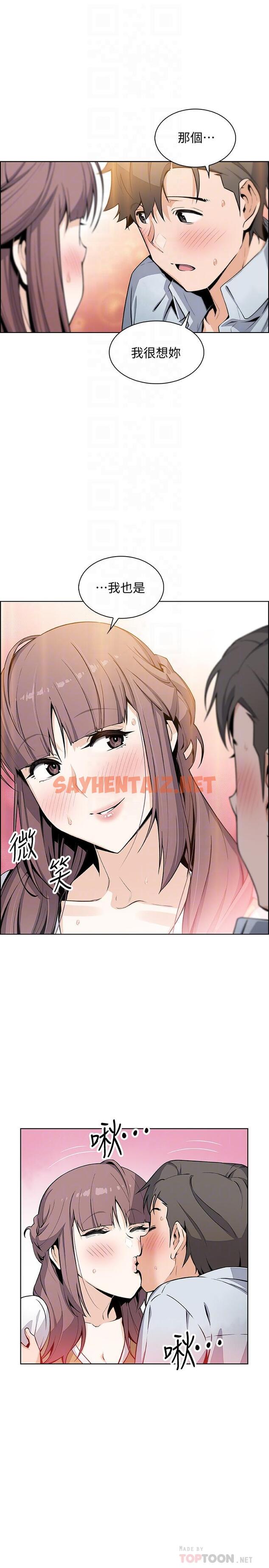 查看漫画前女友變女傭 - 第48話-射進來，我想要有你的孩子 - tymanga.com中的511221图片