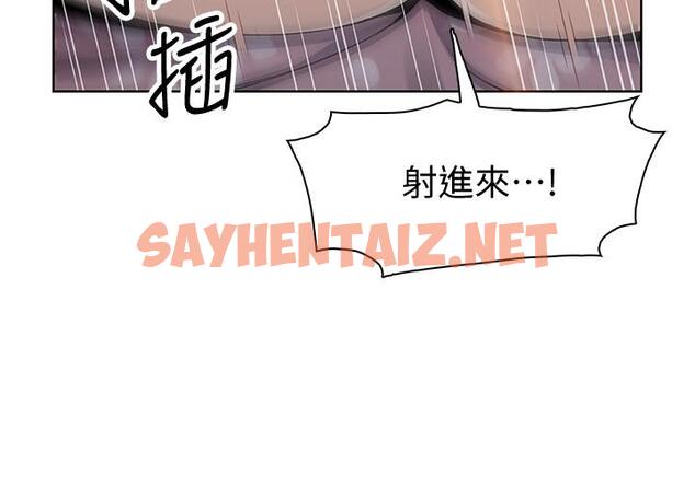 查看漫画前女友變女傭 - 第48話-射進來，我想要有你的孩子 - tymanga.com中的511239图片