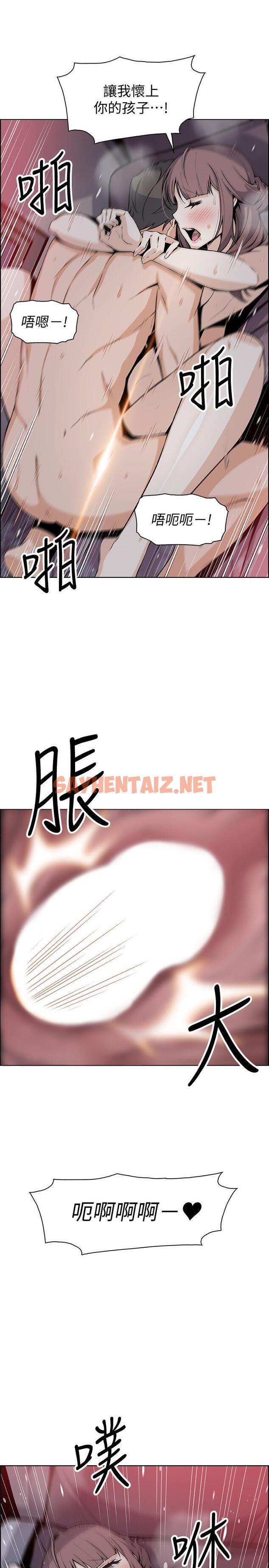 查看漫画前女友變女傭 - 第48話-射進來，我想要有你的孩子 - tymanga.com中的511240图片