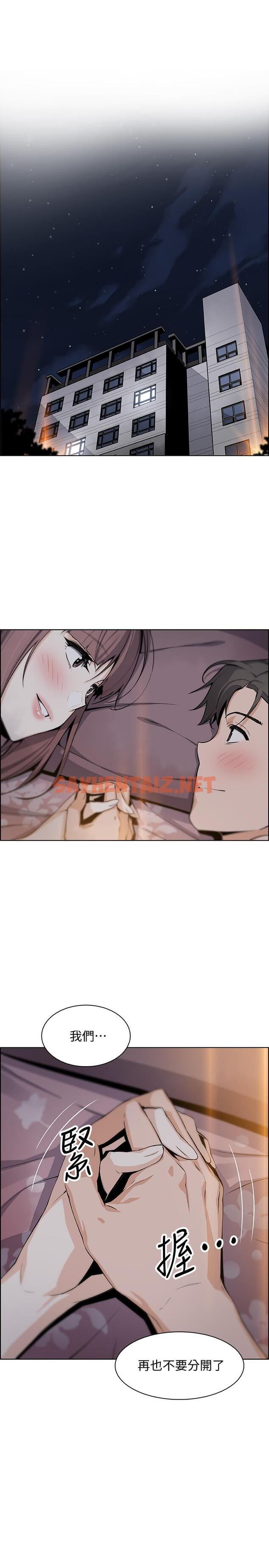 查看漫画前女友變女傭 - 第48話-射進來，我想要有你的孩子 - tymanga.com中的511242图片