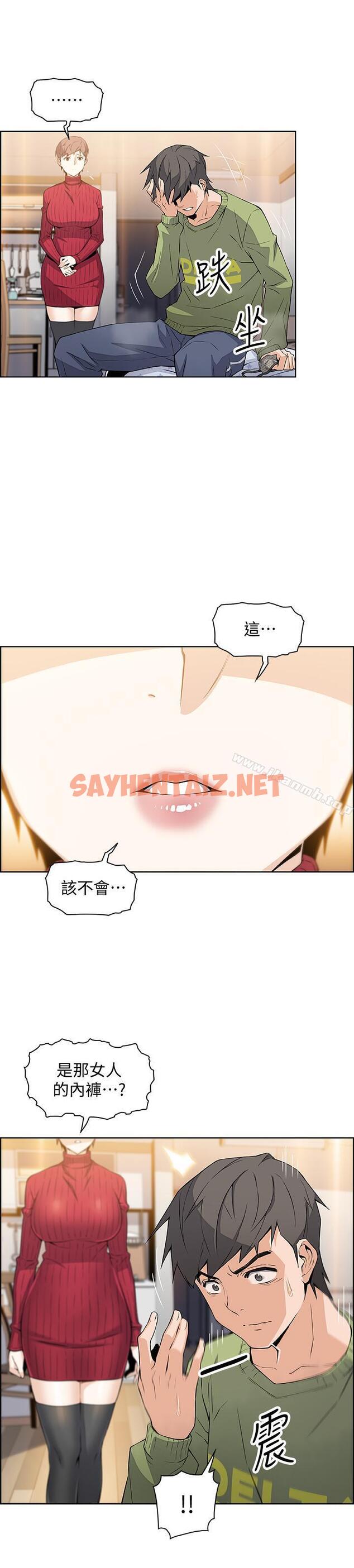 查看漫画前女友變女傭 - 第5話-發現又晴的真面目 - sayhentaiz.net中的417588图片