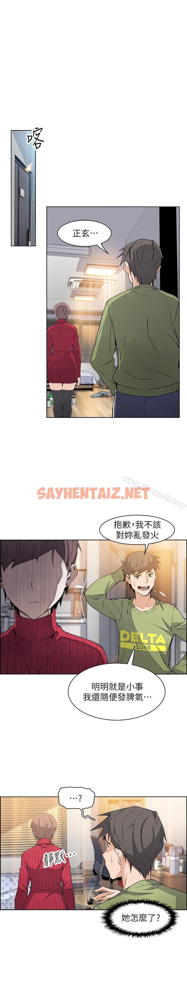 查看漫画前女友變女傭 - 第5話-發現又晴的真面目 - sayhentaiz.net中的417598图片