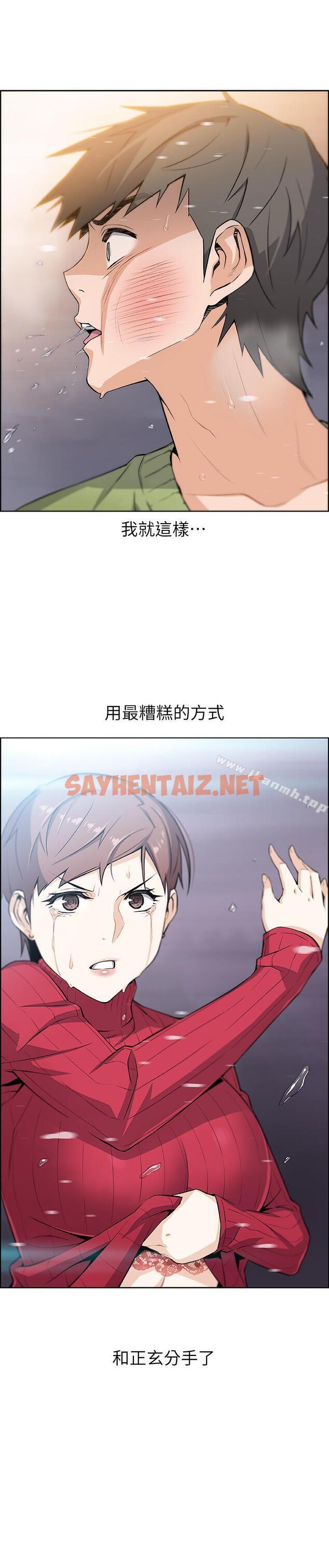 查看漫画前女友變女傭 - 第5話-發現又晴的真面目 - sayhentaiz.net中的417607图片