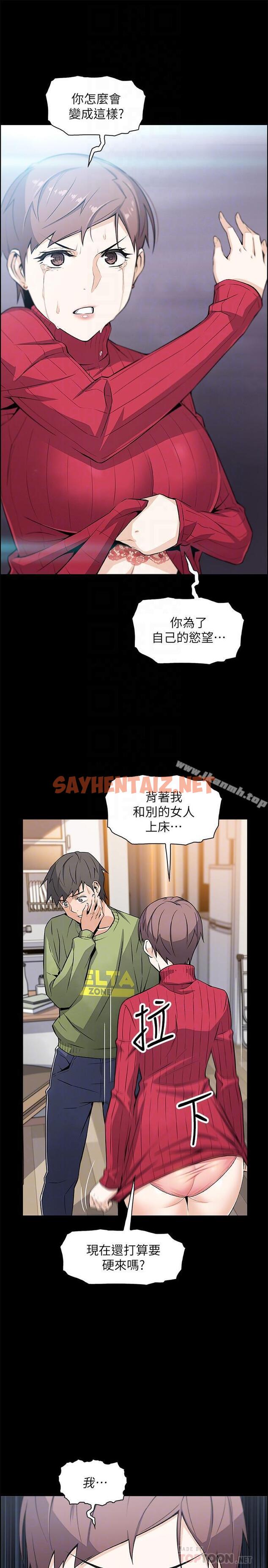 查看漫画前女友變女傭 - 第6話-和市長女兒一夜情 - sayhentaiz.net中的417614图片