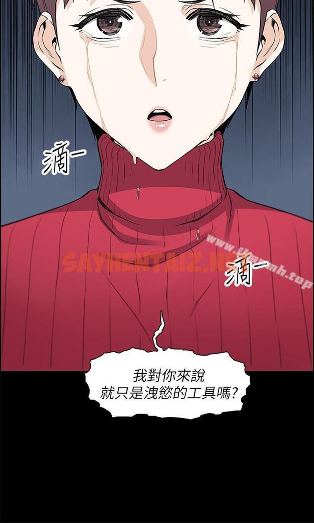 查看漫画前女友變女傭 - 第6話-和市長女兒一夜情 - sayhentaiz.net中的417615图片