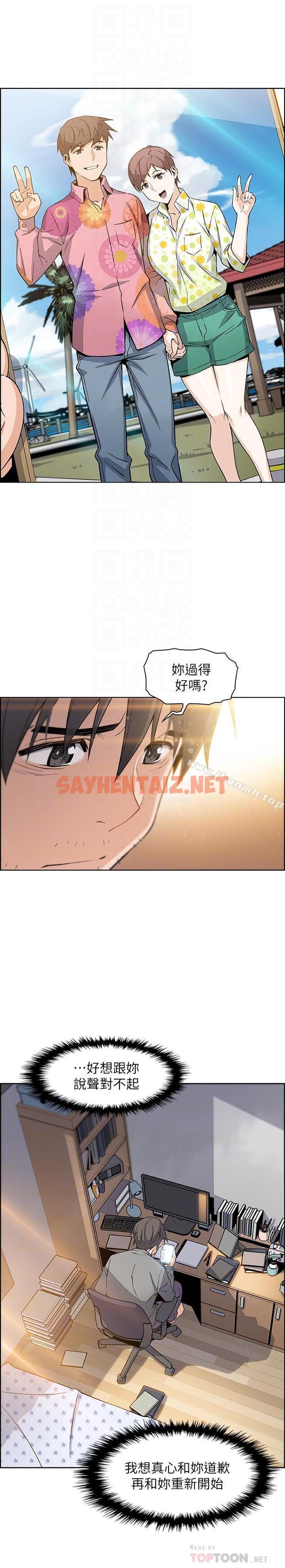 查看漫画前女友變女傭 - 第6話-和市長女兒一夜情 - sayhentaiz.net中的417622图片