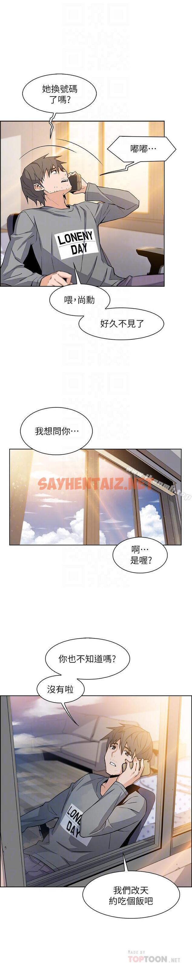 查看漫画前女友變女傭 - 第6話-和市長女兒一夜情 - sayhentaiz.net中的417624图片