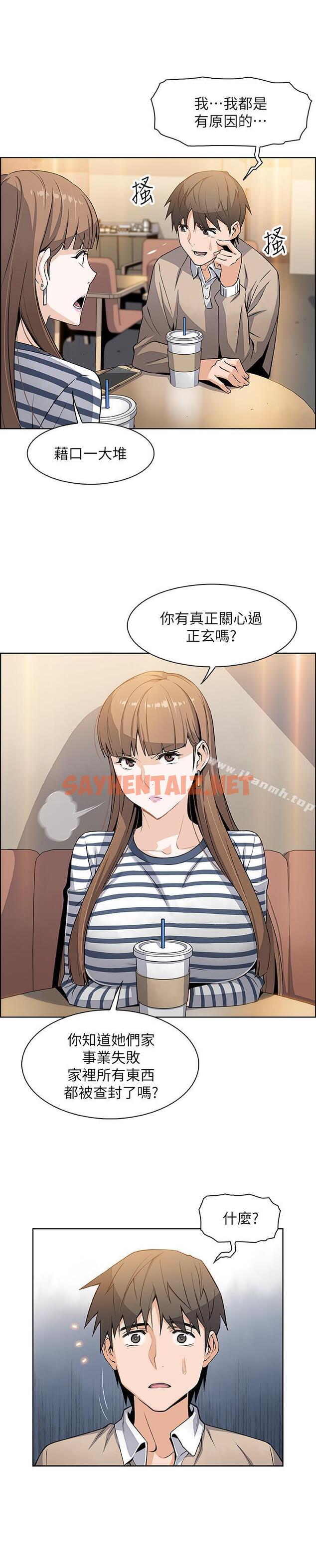 查看漫画前女友變女傭 - 第6話-和市長女兒一夜情 - sayhentaiz.net中的417627图片