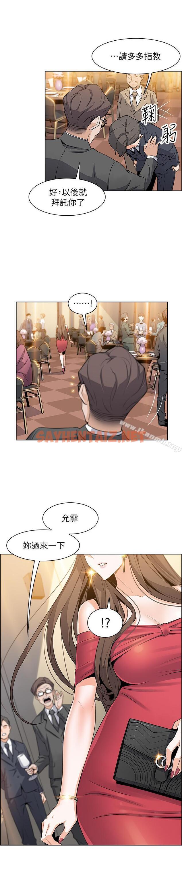 查看漫画前女友變女傭 - 第6話-和市長女兒一夜情 - sayhentaiz.net中的417636图片