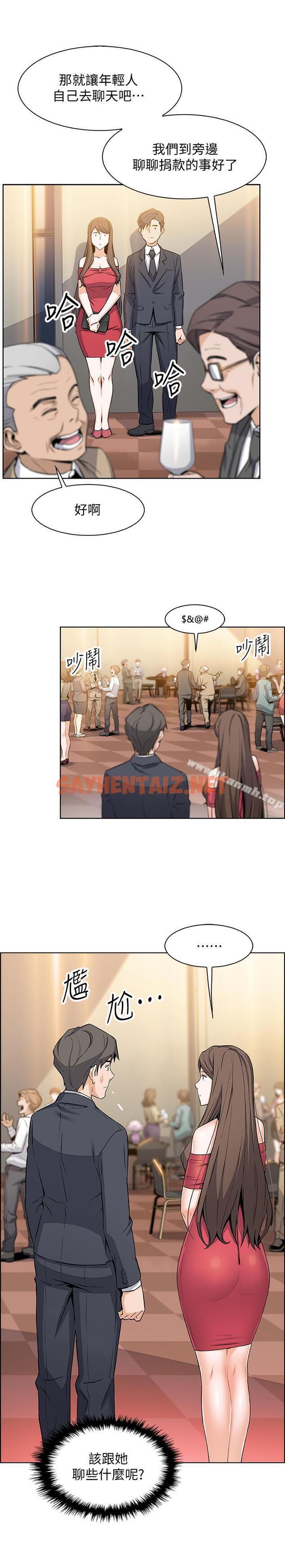 查看漫画前女友變女傭 - 第6話-和市長女兒一夜情 - sayhentaiz.net中的417639图片