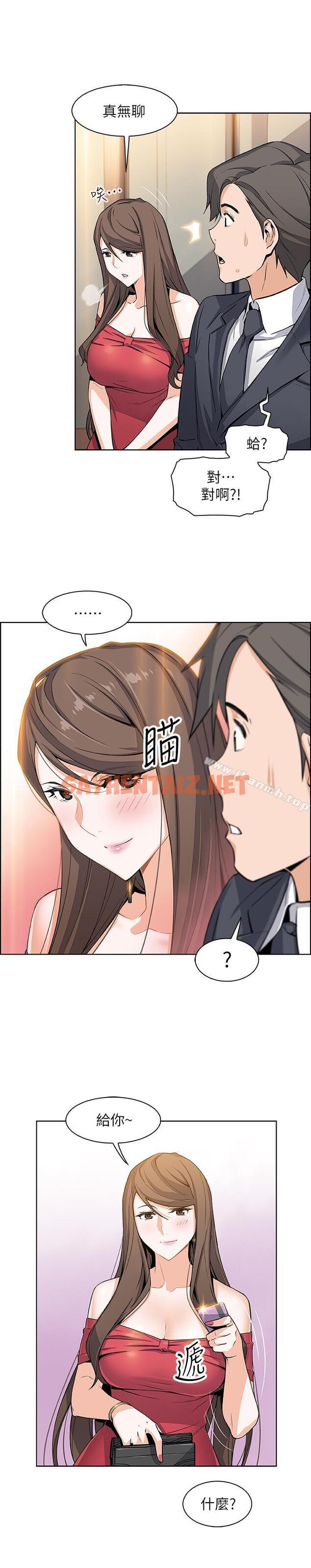 查看漫画前女友變女傭 - 第6話-和市長女兒一夜情 - sayhentaiz.net中的417640图片