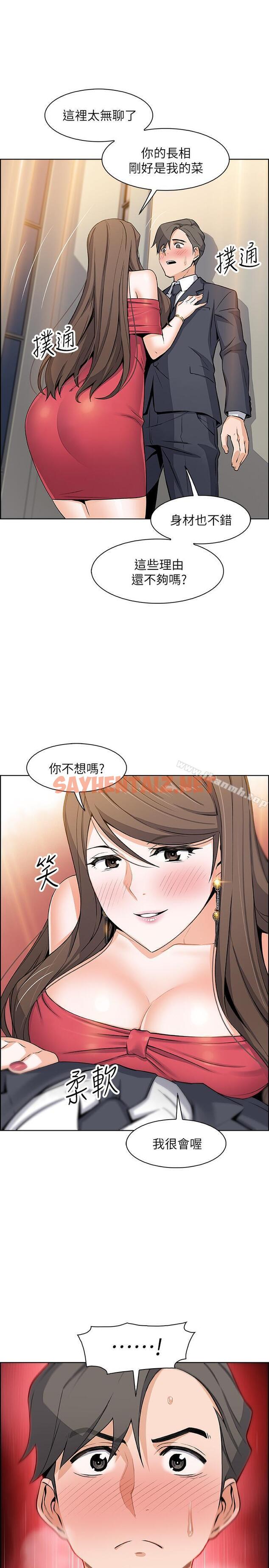 查看漫画前女友變女傭 - 第6話-和市長女兒一夜情 - sayhentaiz.net中的417642图片