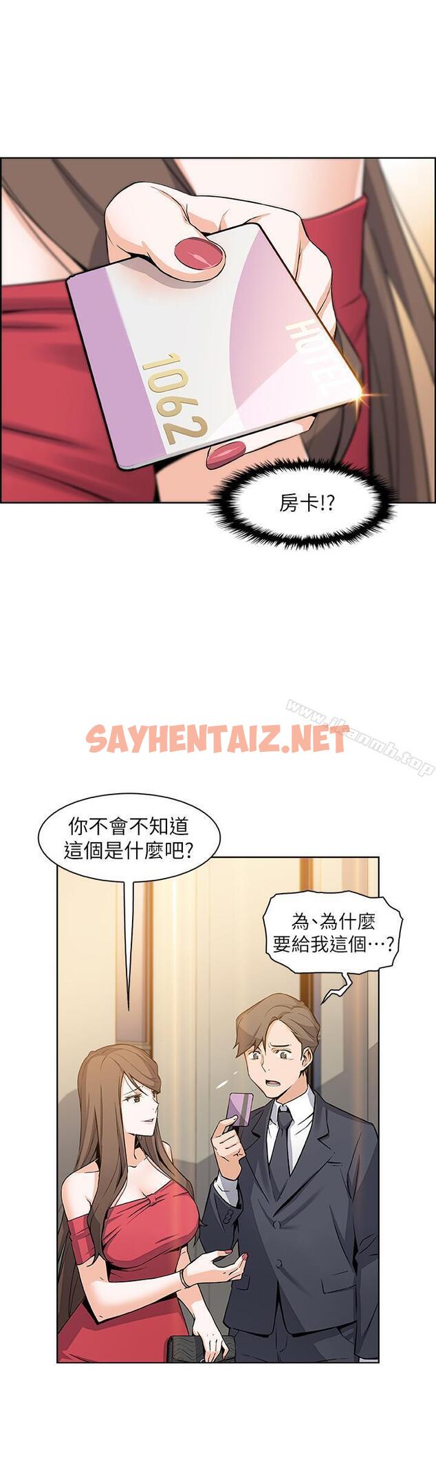 查看漫画前女友變女傭 - 第7話-前女友是女傭... - sayhentaiz.net中的417645图片