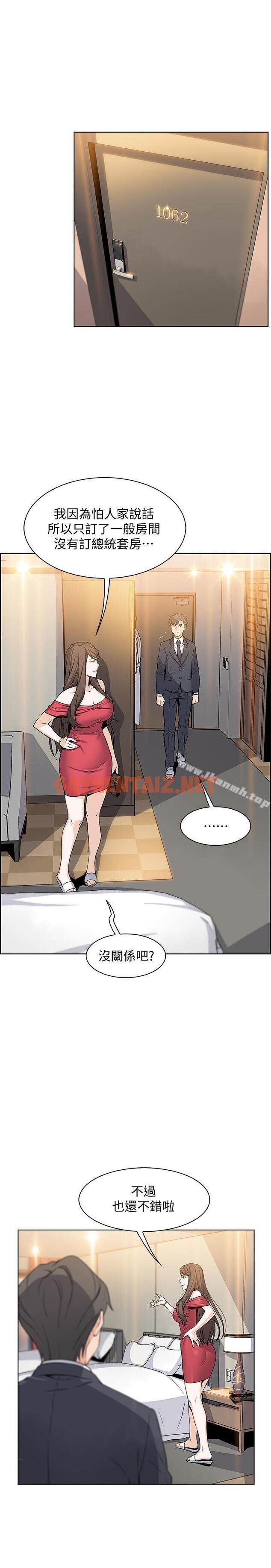 查看漫画前女友變女傭 - 第7話-前女友是女傭... - sayhentaiz.net中的417649图片