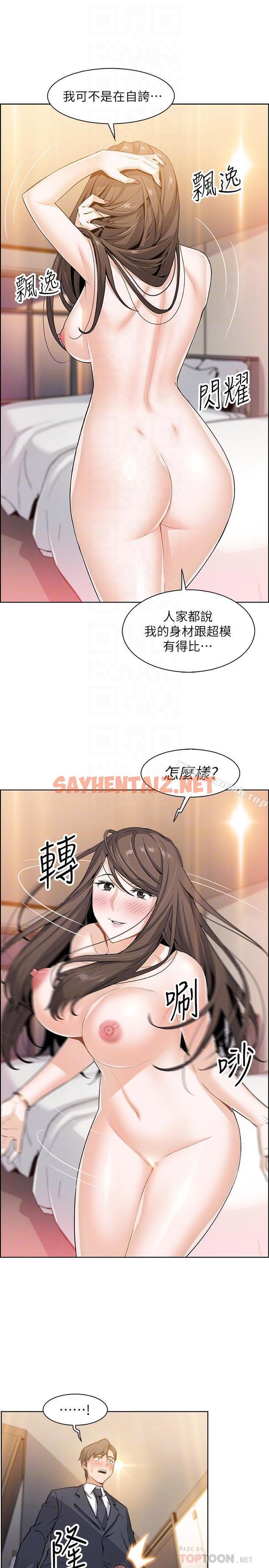 查看漫画前女友變女傭 - 第7話-前女友是女傭... - sayhentaiz.net中的417652图片