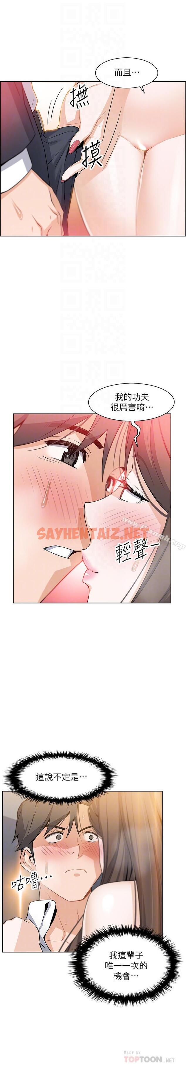 查看漫画前女友變女傭 - 第7話-前女友是女傭... - sayhentaiz.net中的417654图片