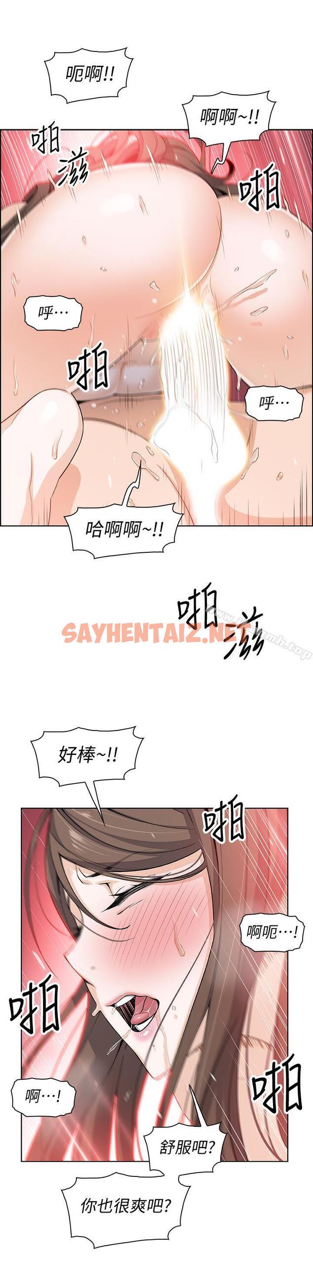 查看漫画前女友變女傭 - 第7話-前女友是女傭... - sayhentaiz.net中的417663图片