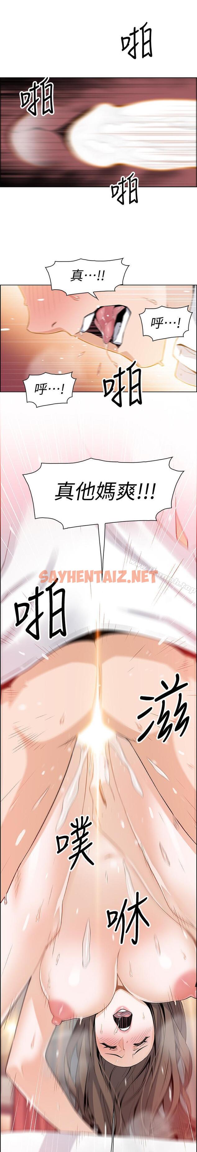 查看漫画前女友變女傭 - 第7話-前女友是女傭... - sayhentaiz.net中的417665图片