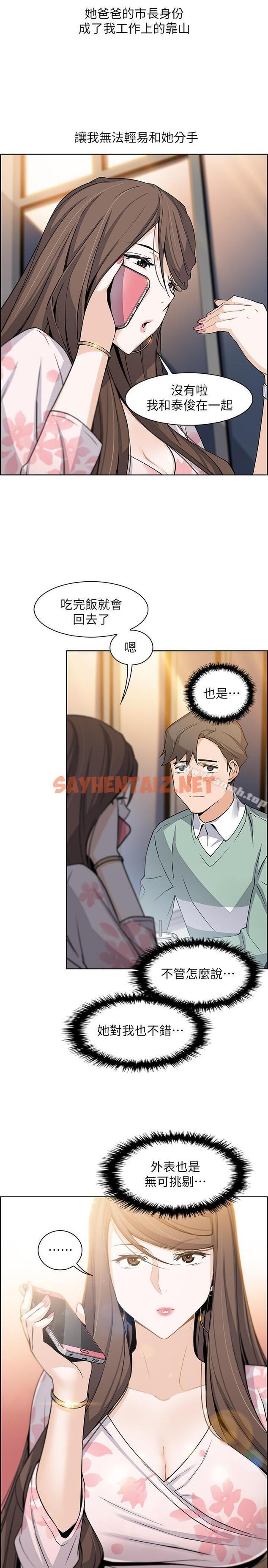 查看漫画前女友變女傭 - 第7話-前女友是女傭... - sayhentaiz.net中的417672图片