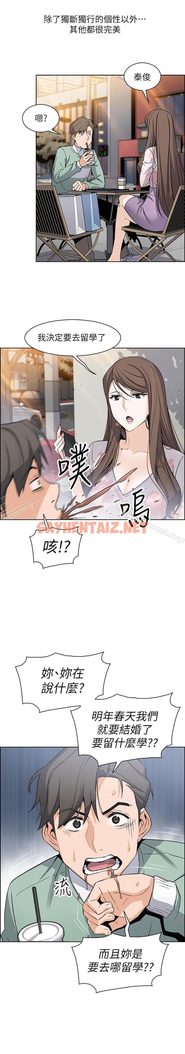 查看漫画前女友變女傭 - 第7話-前女友是女傭... - sayhentaiz.net中的417674图片