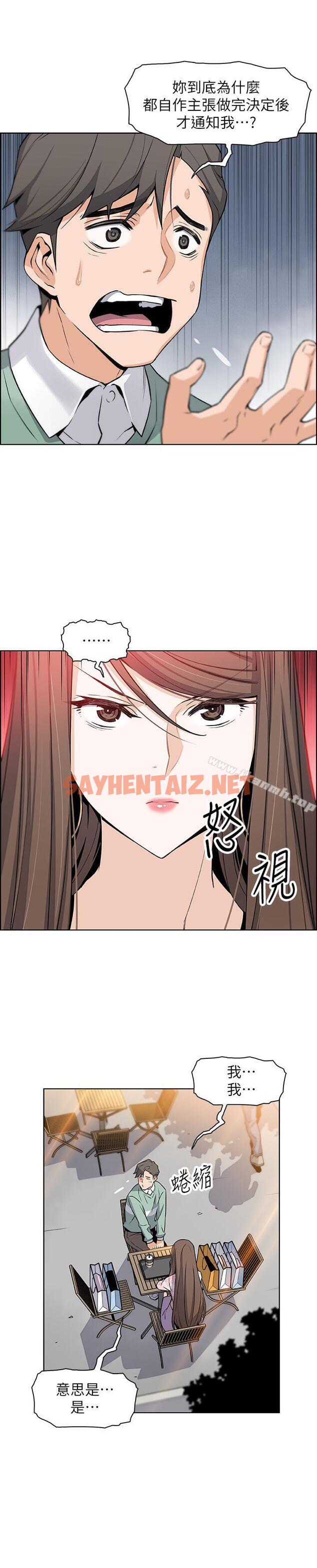 查看漫画前女友變女傭 - 第7話-前女友是女傭... - sayhentaiz.net中的417677图片