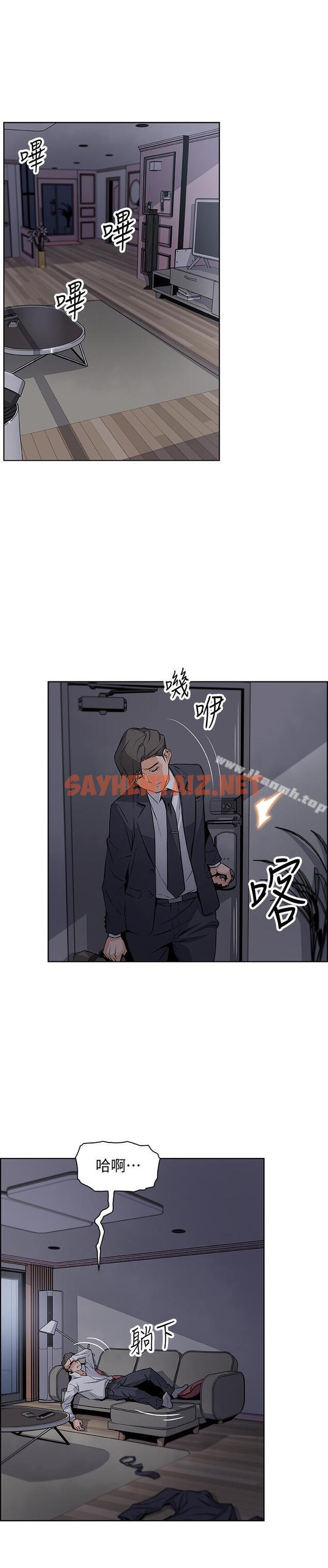 查看漫画前女友變女傭 - 第7話-前女友是女傭... - sayhentaiz.net中的417683图片