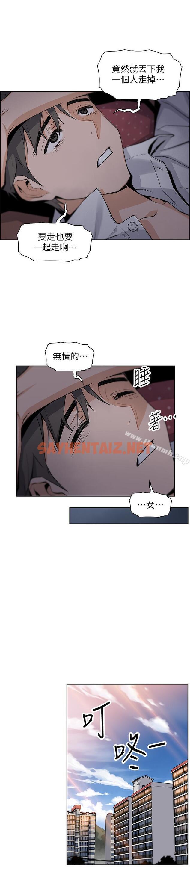 查看漫画前女友變女傭 - 第7話-前女友是女傭... - sayhentaiz.net中的417684图片