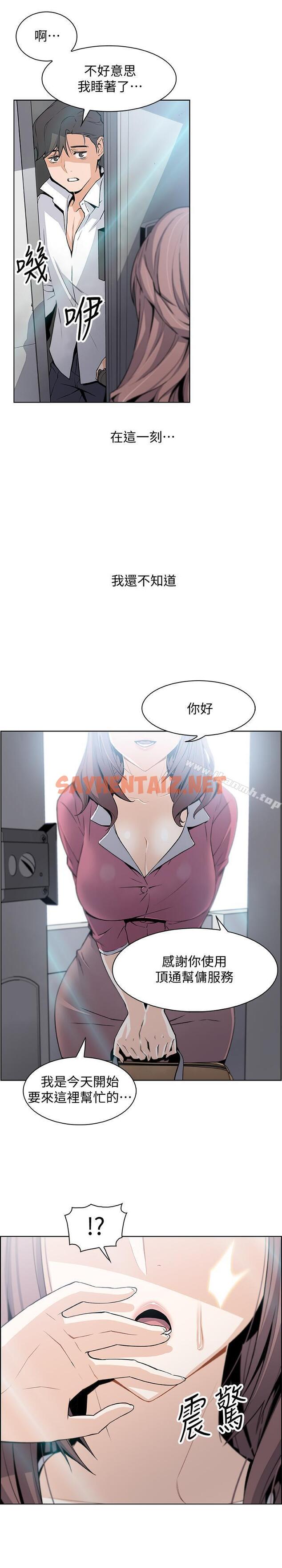 查看漫画前女友變女傭 - 第7話-前女友是女傭... - sayhentaiz.net中的417686图片