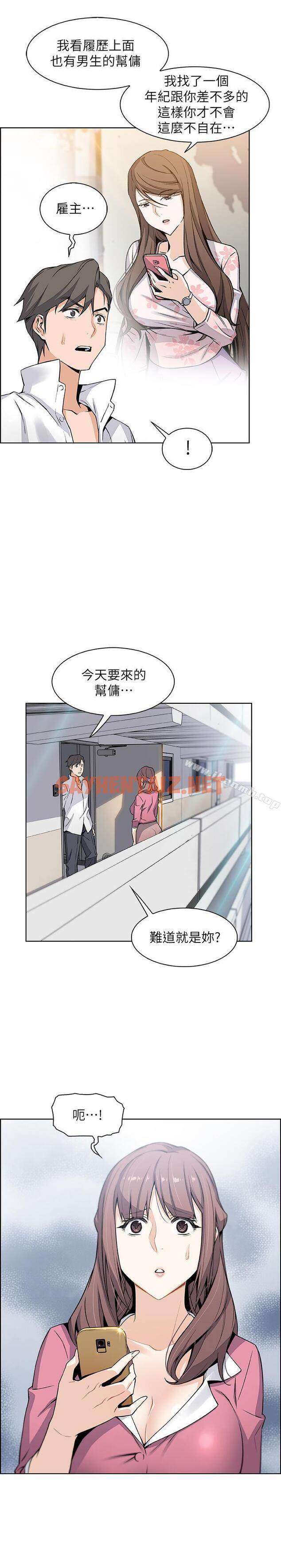 查看漫画前女友變女傭 - 第8話-第一次擁抱正玄的裸體 - sayhentaiz.net中的420009图片