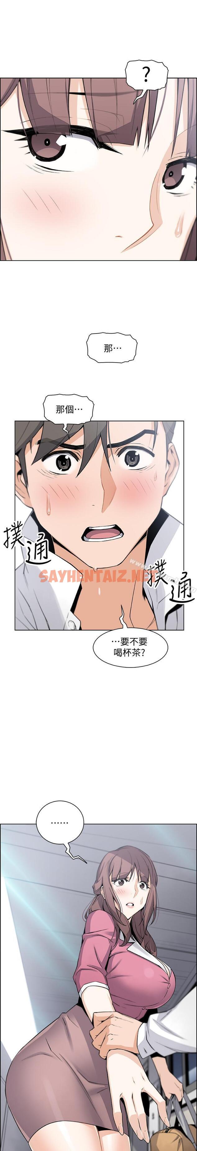 查看漫画前女友變女傭 - 第8話-第一次擁抱正玄的裸體 - sayhentaiz.net中的420011图片