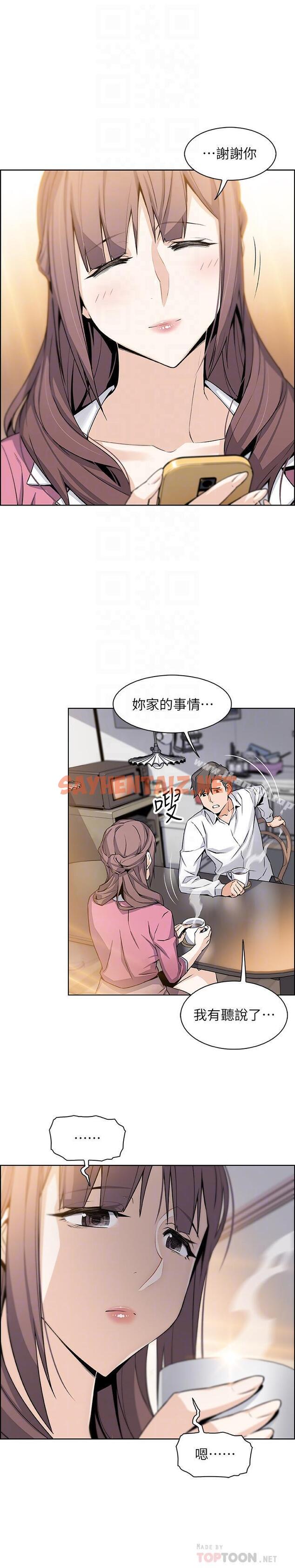 查看漫画前女友變女傭 - 第8話-第一次擁抱正玄的裸體 - sayhentaiz.net中的420014图片