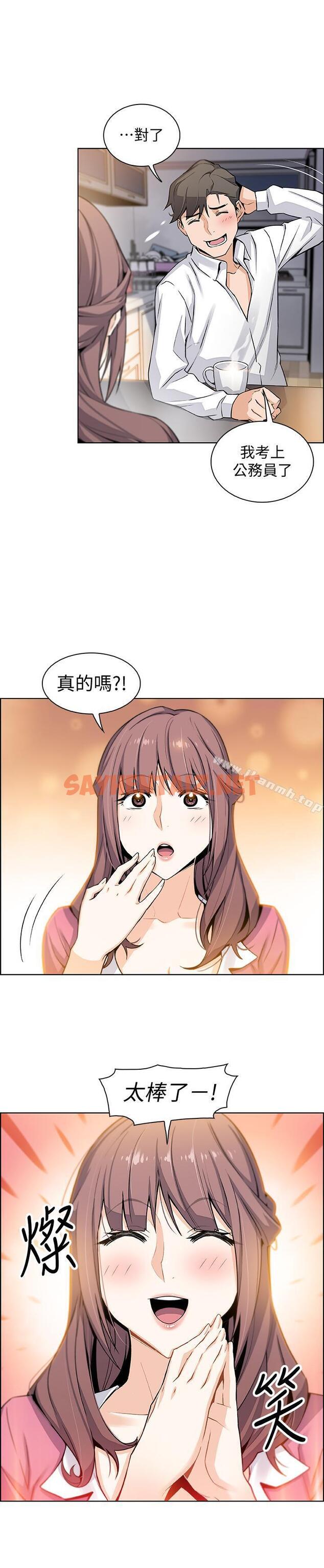 查看漫画前女友變女傭 - 第8話-第一次擁抱正玄的裸體 - sayhentaiz.net中的420017图片