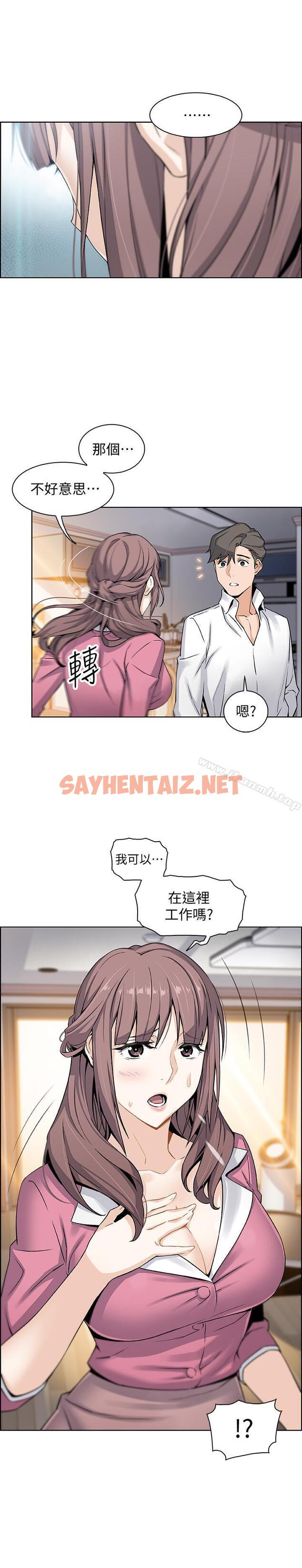 查看漫画前女友變女傭 - 第8話-第一次擁抱正玄的裸體 - sayhentaiz.net中的420022图片